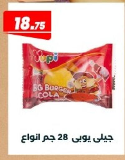 available at Arafa Market in Egypt - Cairo