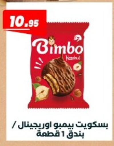 available at Arafa Market in Egypt - Cairo