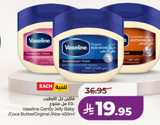 available at لولو هايبرماركت in مملكة العربية السعودية, السعودية, سعودية - الخبر‎