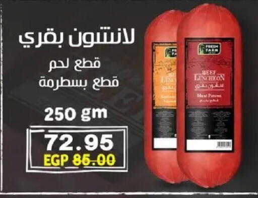 available at بشاير هايبرماركت in Egypt - القاهرة