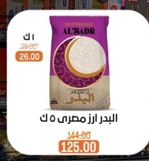 available at Beit El Gomla in Egypt - Cairo