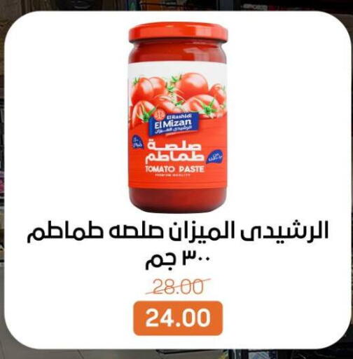 Tomato available at Beit El Gomla in Egypt - Cairo