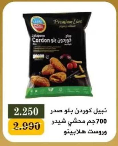 available at جمعية البيان التعاونية in الكويت - مدينة الكويت