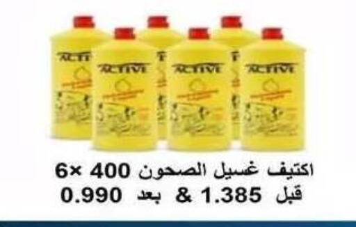 available at جمعية فحيحيل التعاونية in الكويت - مدينة الكويت