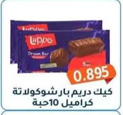 available at جمعية فحيحيل التعاونية in الكويت - مدينة الكويت