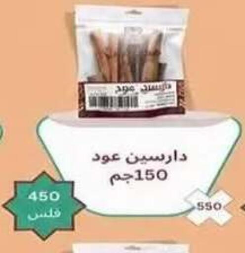 available at جمعية فحيحيل التعاونية in الكويت - مدينة الكويت