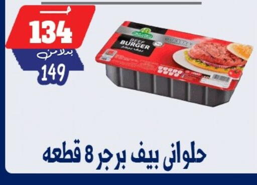 available at بندق ماركت in Egypt - القاهرة