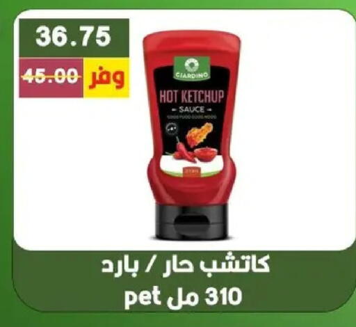 available at بشاير هايبرماركت in Egypt - القاهرة