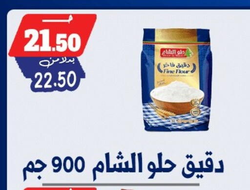 available at بندق ماركت in Egypt - القاهرة