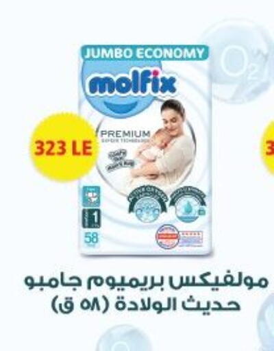 available at Arafa Market in Egypt - Cairo