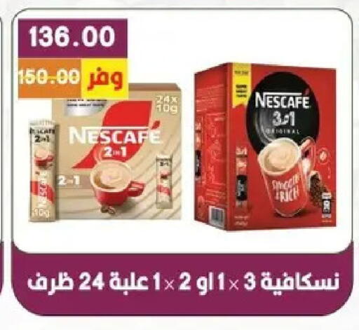 available at بشاير هايبرماركت in Egypt - القاهرة
