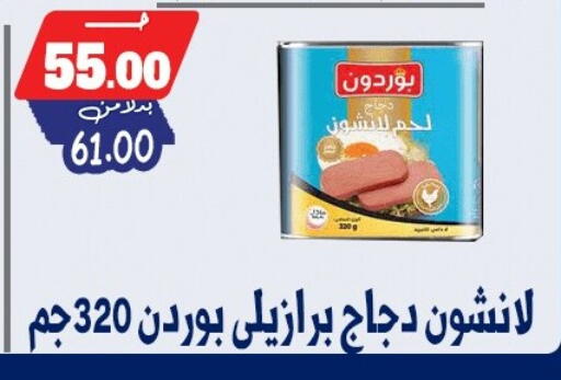 available at بندق ماركت in Egypt - القاهرة