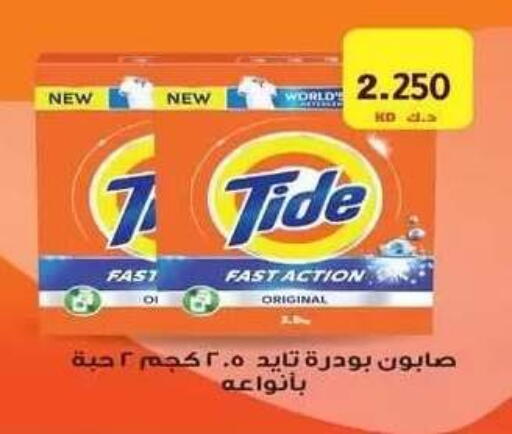 available at جمعية فحيحيل التعاونية in الكويت - مدينة الكويت