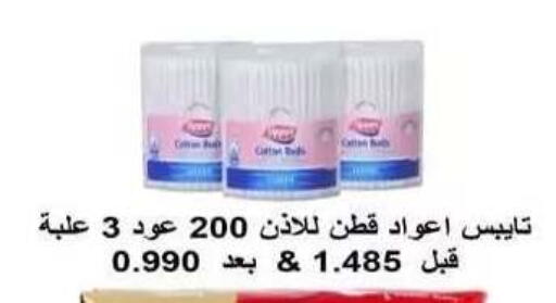 available at جمعية فحيحيل التعاونية in الكويت - مدينة الكويت
