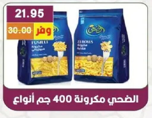 available at بشاير هايبرماركت in Egypt - القاهرة