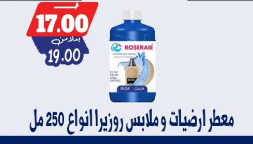 available at بندق ماركت in Egypt - القاهرة