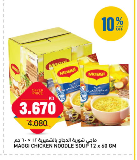 available at Oncost in Kuwait - Kuwait City
