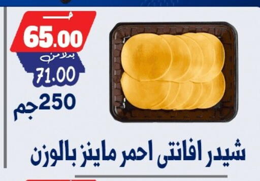 available at بندق ماركت in Egypt - القاهرة