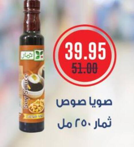available at Beit El Gomla in Egypt - Cairo