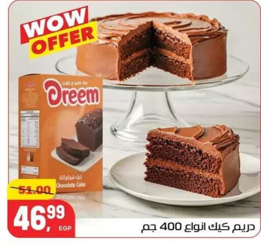 available at Hyper El Mansoura Shobra in Egypt - Cairo