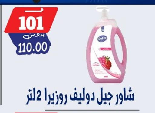 available at بندق ماركت in Egypt - القاهرة