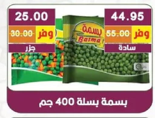 available at بشاير هايبرماركت in Egypt - القاهرة