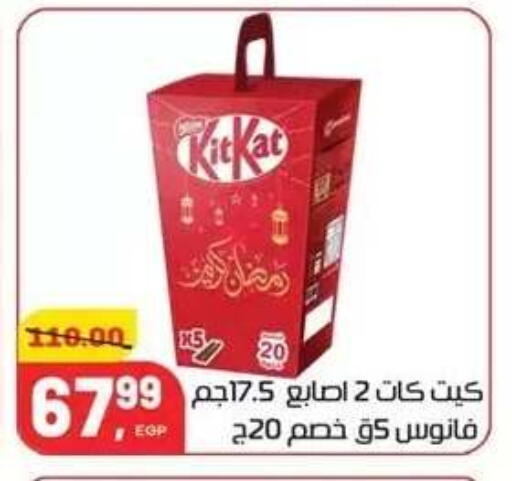 available at Hyper El Mansoura Shobra in Egypt - Cairo