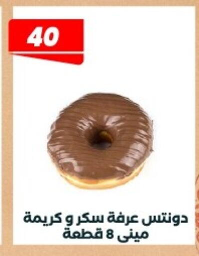 available at Arafa Market in Egypt - Cairo