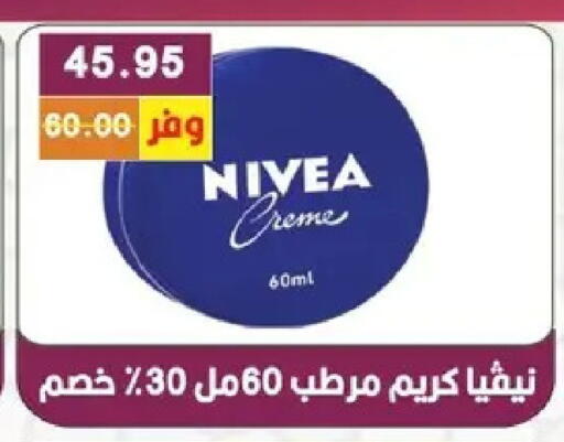 available at بشاير هايبرماركت in Egypt - القاهرة