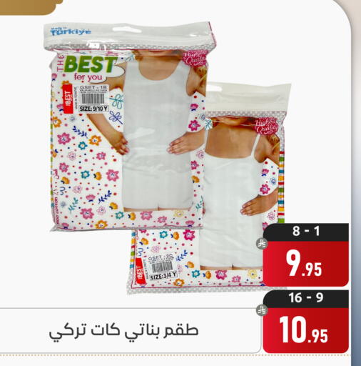 available at تخفيضات العائلة in مملكة العربية السعودية, السعودية, سعودية - المنطقة الشرقية