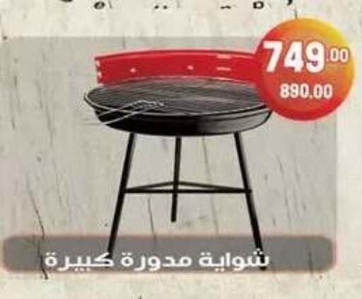 available at Hyper El Mansoura Shobra in Egypt - Cairo