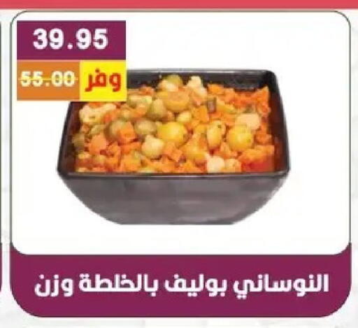 available at بشاير هايبرماركت in Egypt - القاهرة