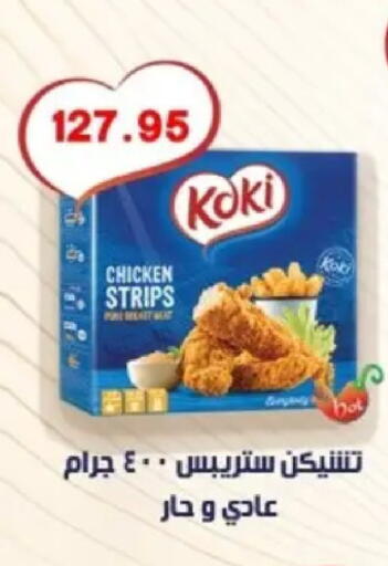 available at بشاير هايبرماركت in Egypt - القاهرة