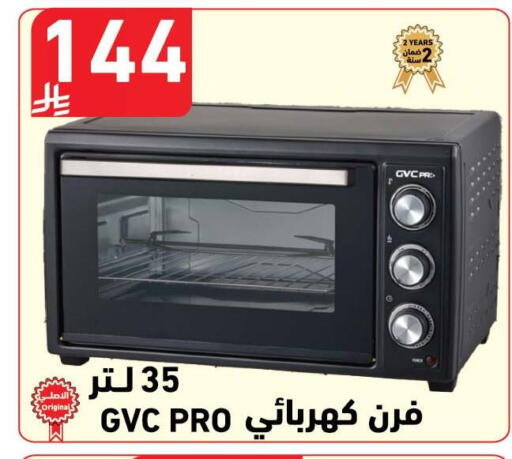 available at هايبر هوم in مملكة العربية السعودية, السعودية, سعودية - جازان