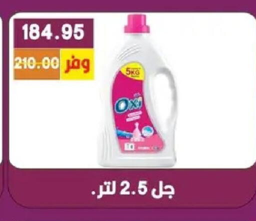 available at Bashayer hypermarket in Egypt - Cairo