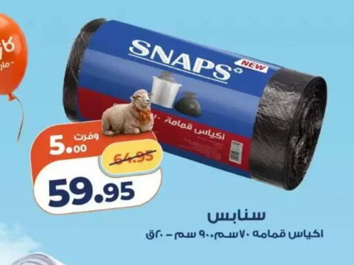 available at كازيون in Egypt - القاهرة