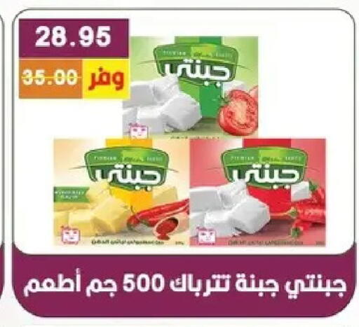 available at بشاير هايبرماركت in Egypt - القاهرة