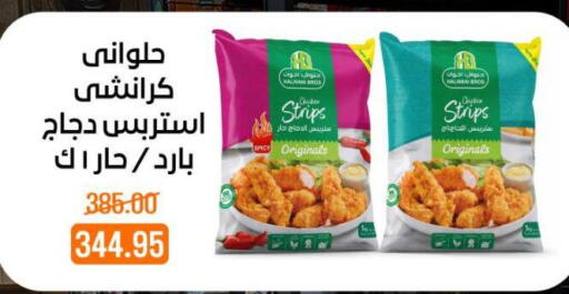 available at Beit El Gomla in Egypt - Cairo