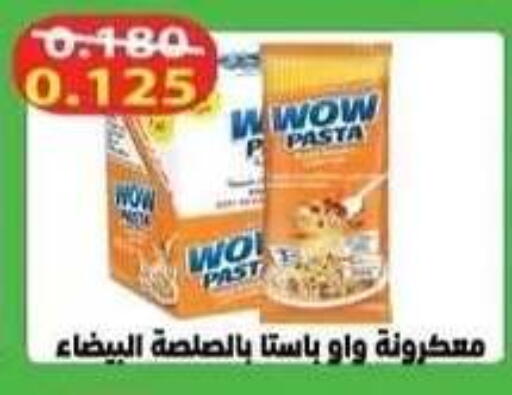 available at جمعية فحيحيل التعاونية in الكويت - مدينة الكويت