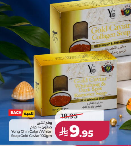 available at لولو هايبرماركت in مملكة العربية السعودية, السعودية, سعودية - عنيزة