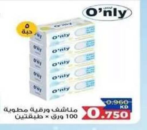 available at جمعية فحيحيل التعاونية in الكويت - مدينة الكويت