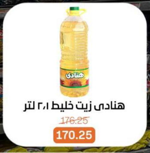 available at Beit El Gomla in Egypt - Cairo