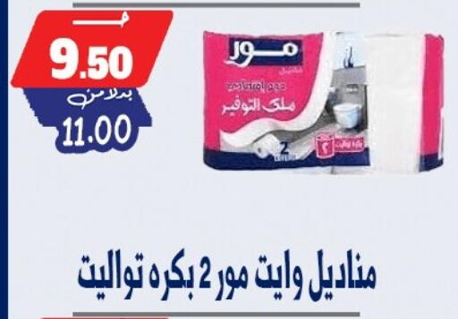 available at بندق ماركت in Egypt - القاهرة