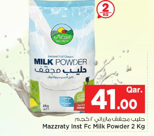 available at مارك & سيف in قطر - الشمال