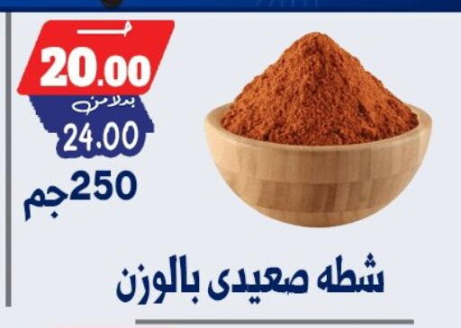 available at بندق ماركت in Egypt - القاهرة
