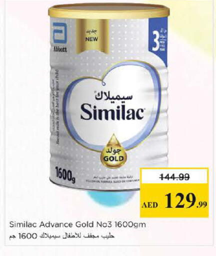 available at نستو هايبرماركت in الإمارات العربية المتحدة , الامارات - دبي