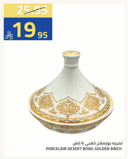 available at أسواق أسترا in مملكة العربية السعودية, السعودية, سعودية - تبوك