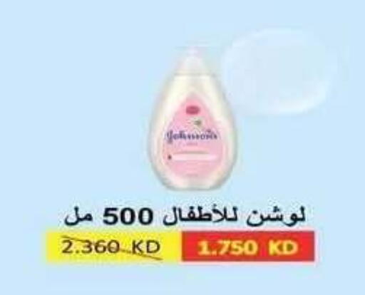 available at جمعية فحيحيل التعاونية in الكويت - مدينة الكويت