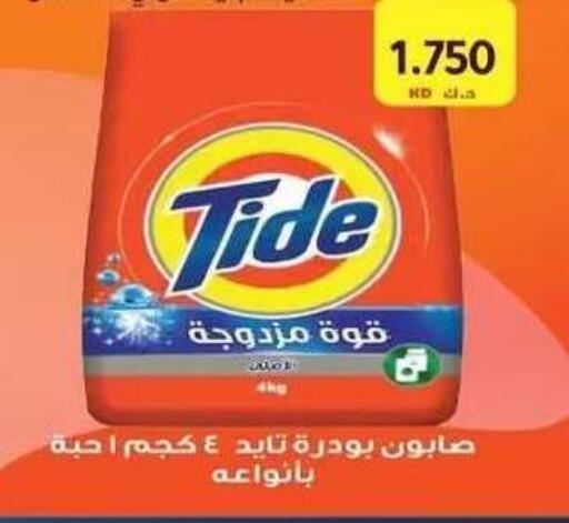 available at جمعية فحيحيل التعاونية in الكويت - مدينة الكويت