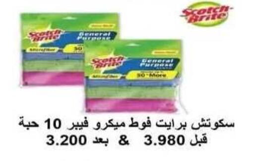 available at جمعية فحيحيل التعاونية in الكويت - مدينة الكويت